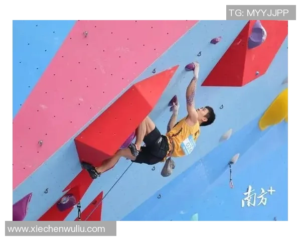 广州攀岩队速度提升引发热议攀岩运动新变革的探讨与展望