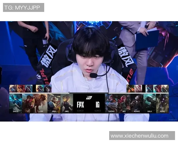 赛后分析：FPX与IG对决中个人能力的深度剖析与比较