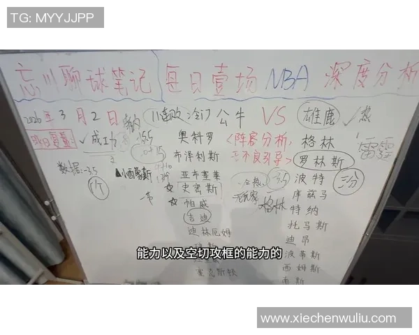 央视网直播雄鹿对决公牛精彩赛事回顾与分析