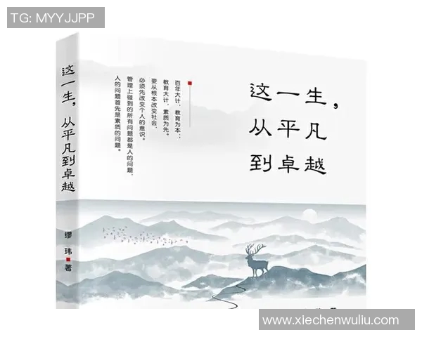 焦泊乔的奋斗历程与人生哲学：从平凡到卓越的成长之路