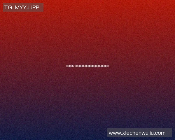 立陶宛U21对阵丹麦青年队精彩对决即将上演，谁能赢得胜利