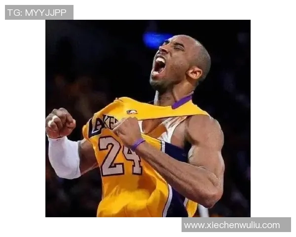 科比传奇：从篮球场上的黑曼巴到全球偶像的心路历程与影响力