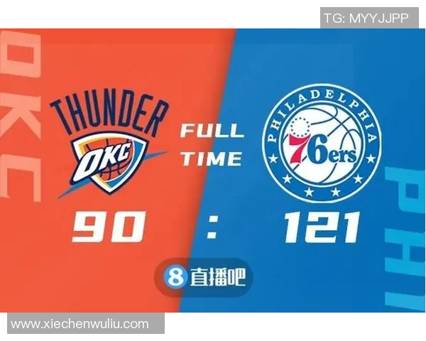 雷霆与76人对决分析及投注推荐策略分享