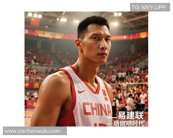 易建联:从篮球场上的传奇到中国体育的骄傲与未来的启示 易建联:从篮球场上的传奇到中国体育的骄傲与未来的启示